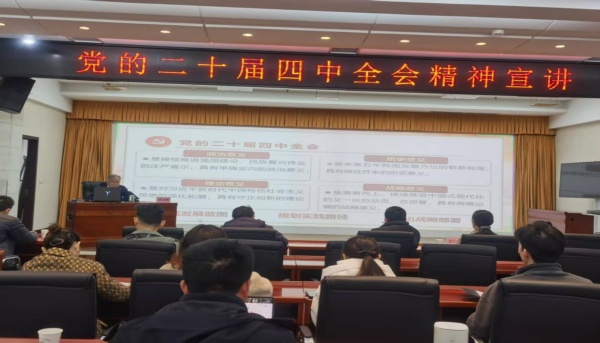 600湖北省反邪教协会专题学习党的二十届四中全会精神 图片1_副本.jpg